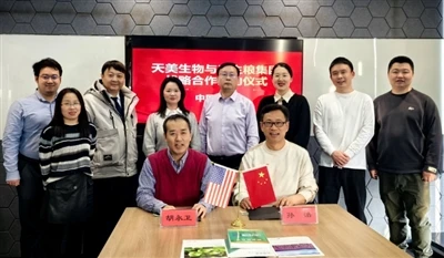 Sanzhuliang Group un Appchem parakstīja stratēģiskās sadarbības līgumu （1）